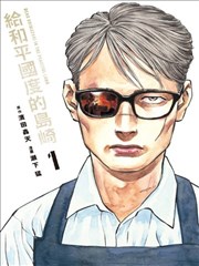 半城烟雨漫画改编海报